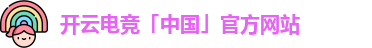 开云电竞